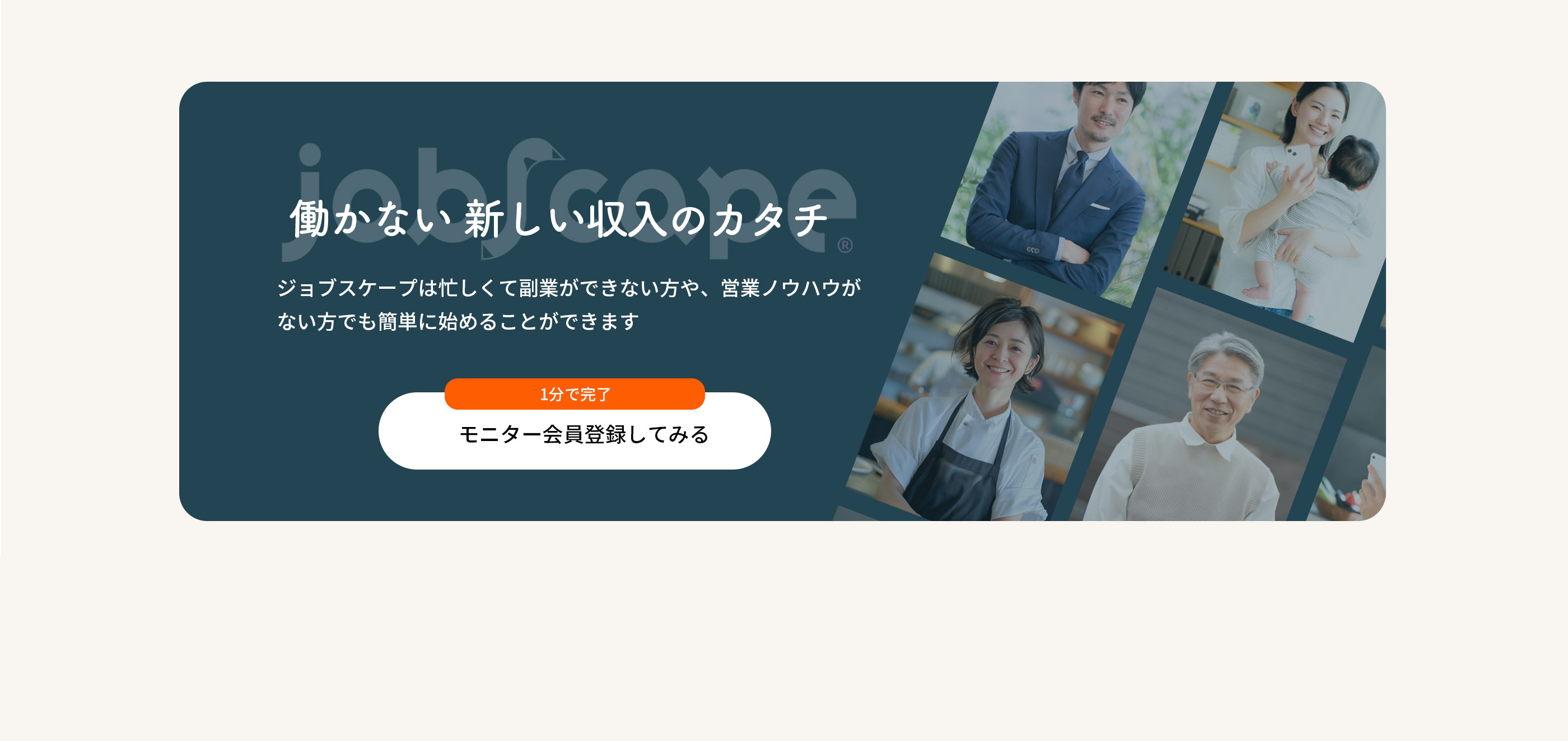 働かない 新しい収入のカタチ 