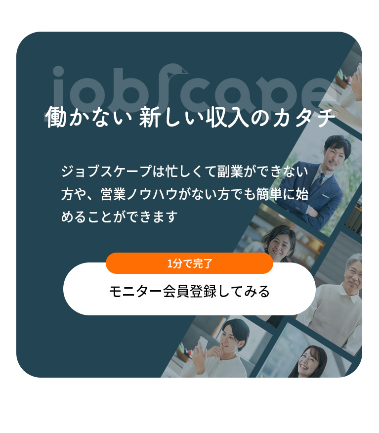 働かない 新しい収入のカタチ 