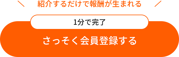 さっそく使ってみる