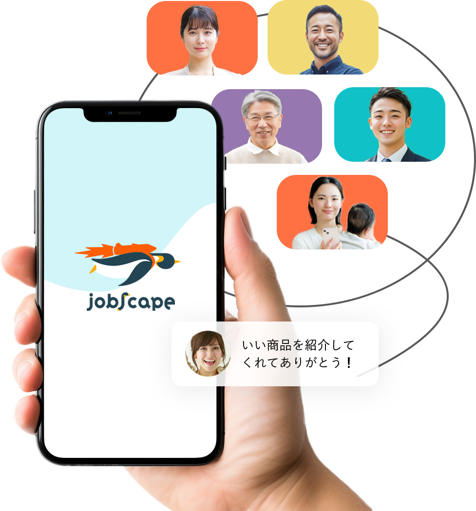 「紹介」から報酬が生まれる 副業・副収入支援プラットフォーム